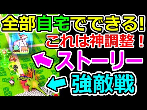 ドラクエウォーク やまたのおろちイベントが神なんだが…これ知ってた？