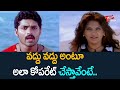 వద్దు వద్దు అంటూ అలా కోపరేట్ చేస్తావేంటే.. Kalyan Ram Comedy Scenes | NavvulaTV