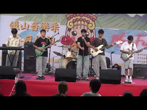 2026鐵山音樂季「瘋媽祖熱音派對」 5月10日大甲鐵砧山風景特定區開唱#台網TNTV中網CTTV華網TVTV中華網TVCS陸視MLTV陸網TVTS民網TVPS 20
