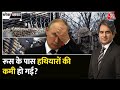 Black and White: Russia को हथियार वापस चाहिए! | Sudhir Chaudhary | Russia Pakistan Helicopter Deal