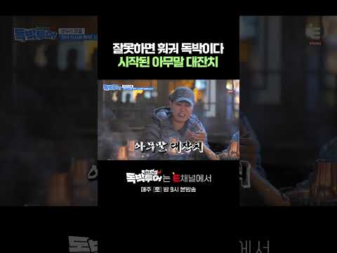 🌏제발 나만 피하기를 | E채널 [끝까지 간다! 독박투어] #shorts