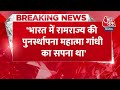 Breaking News: Ram Mandir का न्योता अस्वीकार करना दुर्भाग्य का विषय- Acharya Pramod Krishnam  - 01:10 min - News - Video
