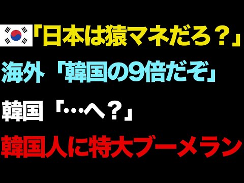 【海外の反応】世界ランキング結果を信じられない隣国人青年があるデータをみて大恥をかく事態にw