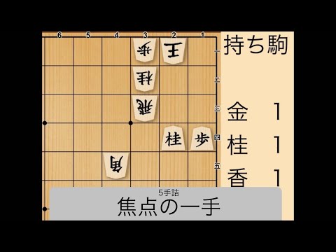 【音楽と詰将棋】詰将棋問題「332」「オリジナルBGM付き」