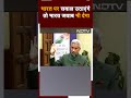 S Jaishankar ने कहा- भारत पर सवाल उठाएंगे तो India जवाब भी देगा  - 00:57 min - News - Video