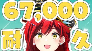 登録者数67,000人到達するまで歌い終われません！②【耐久歌配信】