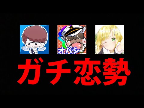 ゲーム実況者のガチ恋勢エピソードがヤバすぎるｗｗ【荒野行動】