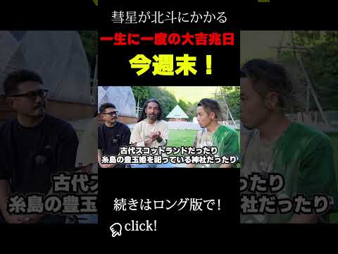 ついに来た3I/ATLAS