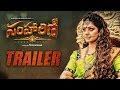 Samharini Trailer- Telugu- Radhika Kumaraswamy