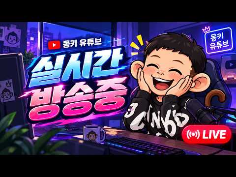 몽키Live9.26 [제우스 오만의신]곧10만"인터보스쟁"아레스1vs2.3섭 보스잡아본다#<strong>컴투스</strong>#박다솜tv#개미쿠마#김푸딩tv#훈뚱tv#꼰초환