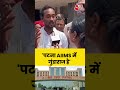Bihar Election 2025: Saharsa के युवक ने कहा- पटना AIIMS में गुंडाराज है  - 00:43 min - News - Video