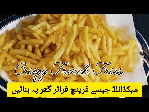 French Fries Recipe/How to Make French Fries At Home Crispy Homemade French Fries!