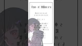 【中学3年の姪っ子が】プロポーズ / 内緒のピアス #歌ってみた  #shorts #アカペラ  #中学生