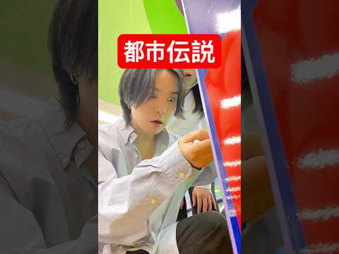これ知らない人いない！これで大当たり出したことある人いる！？　#検証 #tiktok #実験 #都市伝説 #やってみた #あるある #お菓子 #日常vlog #vlog