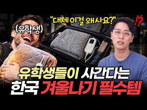 광고❌️ 유학생들이 한국 전기장판을 꼭 사가는 <strong>이유</strong>🔥｜전기장판 <strong>추천</strong>｜탄소매트｜온수매트｜온열담요｜온열매트｜