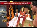 Off the Record - Telangana Govt ignores Bhadrachalam Temple