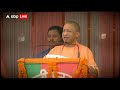 Yogi in Uttarakhand: चूहा बनने की बजाय राष्ट्रवादी बनना बेहतर है | ABP News  - 16:36 min - News - Video