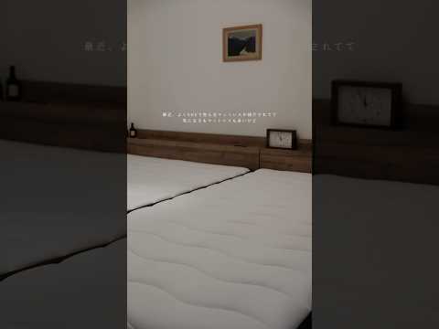 敷くだけで今使っているマットレスが寝心地最高なベッドになる🛌✨ #pr #トゥルースリーパー #マットレス #暮らし #暮らしのアイデア #youtubeshorts #shorts