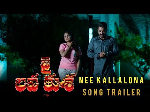 Jai-Lava-Kusa-Movie-Nee-Kallalona-Song-Trailer