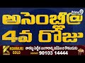 మెడికల్ కాలేజీ ఇష్యూపై అసెంబ్లీలో మంత్రి వివరణ | Minister Satya Kumar Yadhav | Prime9 News  - 05:48 min - News - Video
