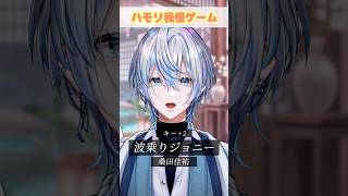 【ハモリ我慢】夏が来たし「波乗りジョニー」でハモリ我慢お願いします？！【 #白噛ましゅー 】 #shorts