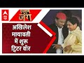 UP Politics: यूपी में सपा-बसपा में भिड़ंत..अखिलेश-मायावती में जुबानी जंग | Akhilesh Yadav | Mayawati