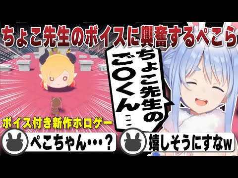 ホロメンのラインギリのボイスに興奮して暴走していく兎田ぺこら | ごろごろマウンテン【ホロライブ/兎田ぺこら/切り抜き】 #兎田ぺこら