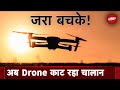 Delhi-Gurugram Expressway पर Drone के जरिए काटे गए Challan