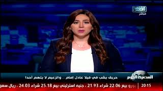 حريق يشب في فيلا عادل إمام.. والزعيم لا يتهم أحدا -