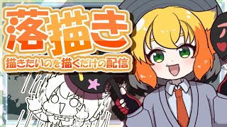 【お絵描き配信】スグリくんとアオイちゃんが大好きな鳥女。～昨日遊んでいるソシャゲでスグリくんが出たので手に入れた✌(ゼイユの方が入手ちょい困
