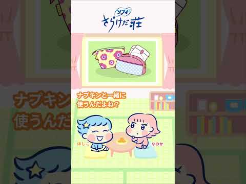 【運動会】生理がかぶってぴえん