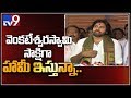 Will continue Janasena party till my last breath - Pawan Kalyan