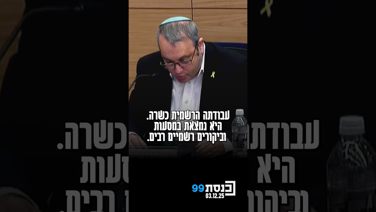 AI מגיע לכנסת: הבינה המלאכותית מפתיעה את ח״כ גלעד קריב עם סקירה על השרה מירי רגב