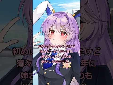 幼馴染と再會する話　#フォルトゥナ學園　＃アメさん家の日常　＃ゆっくり茶番劇　#shorts
