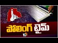 All Arrangments Done for Polling in Telangana, Tomorrow | పోలింగ్ టైమ్ | 10TV