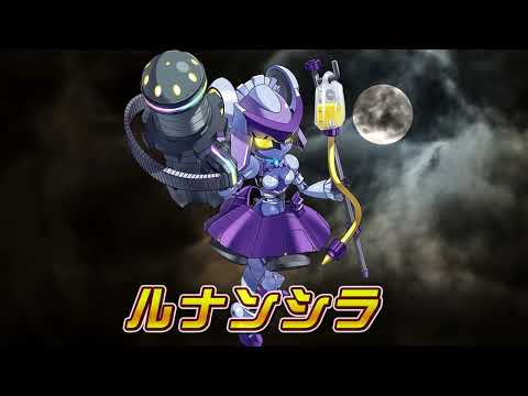 【メダロットS】ルナンシラ　PVのサムネイル