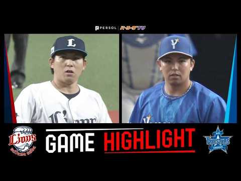 2026年3月20日 埼玉西武対横浜DeNA 試合ハイライト