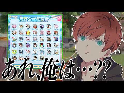 【荒野行動】荒野公式がツイートしてたあの話題について