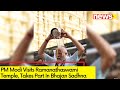 PM Modi Visits Ramanathaswami Temple| PM Modi Takes Part In Bhajan Sadhna | NewsX