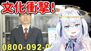 日本V因文化衝擊而崩潰 😇