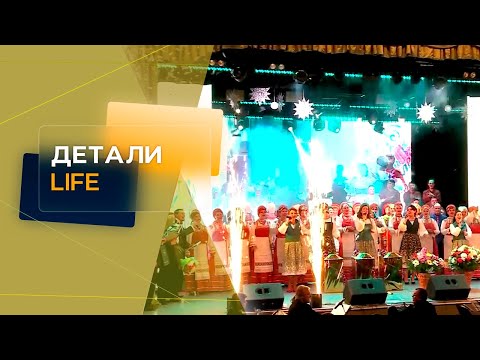 Детали. LIFE. 10.01.23