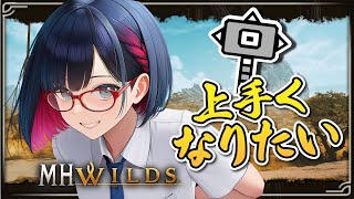 【朝活 #93 】ハンマーの相殺ポイントを探す旅時々他武器【MHWilds】#MHWilds #モンハンワイルズ #vtuber #CCJP
