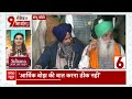 Farmer Protest: केंद्र सरकार और किसानों के साथ सहमति न होने के बाद दिल्ली कूच की तैयारी में किसान  - 16:35 min - News - Video