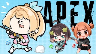 【Apex】 ぷぷまろぐかも？フルパランク！負けるのにファイトしたがる俺たち【Vtuber】