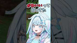 リスナー時代に実はぺこらの初配信にコメントをしたことがあるすうちゃん #shorts  #ホロライブ #切り抜き #vtuber #水宮枢