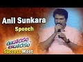 Anil Sunkara's Speech @ Eedo Rakam Aado Rakam Success Meet