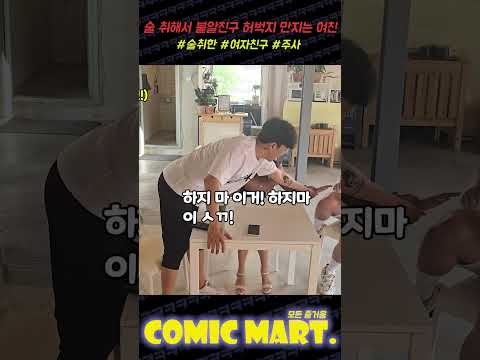 술 취해서 내 불알친구 허벅지 만지는 섹si한 여자친구ㅋㅋㅋㅋㅋㅋㅋㅋㅋㅋㅋㅋㅋㅋㅋㅋㅋㅋ