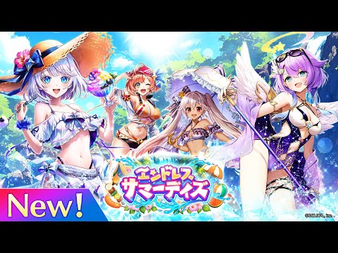 エンドレス・サマーデイズ PV【白猫プロジェクト NEW WORLD'S】
