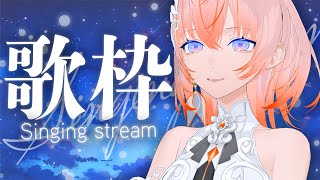 【#歌枠 / #karaoke 】今日の夜はも歌うぞ！歌枠【Cil / RK Music】 #シル降臨中 #新人vtuber
