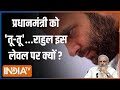 Kahani Kursi Ki: मोदी पर तू-तड़ाक...राहुल गांधी को क्या हो गया ? | PM Modi | LoK Sabha Election